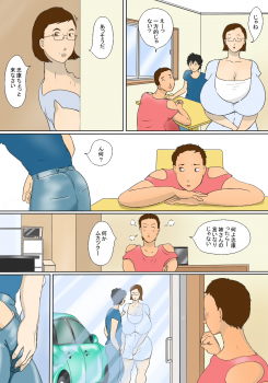 [Zenmai Kourogi] Kimie No Haha No Tsutome - page 6