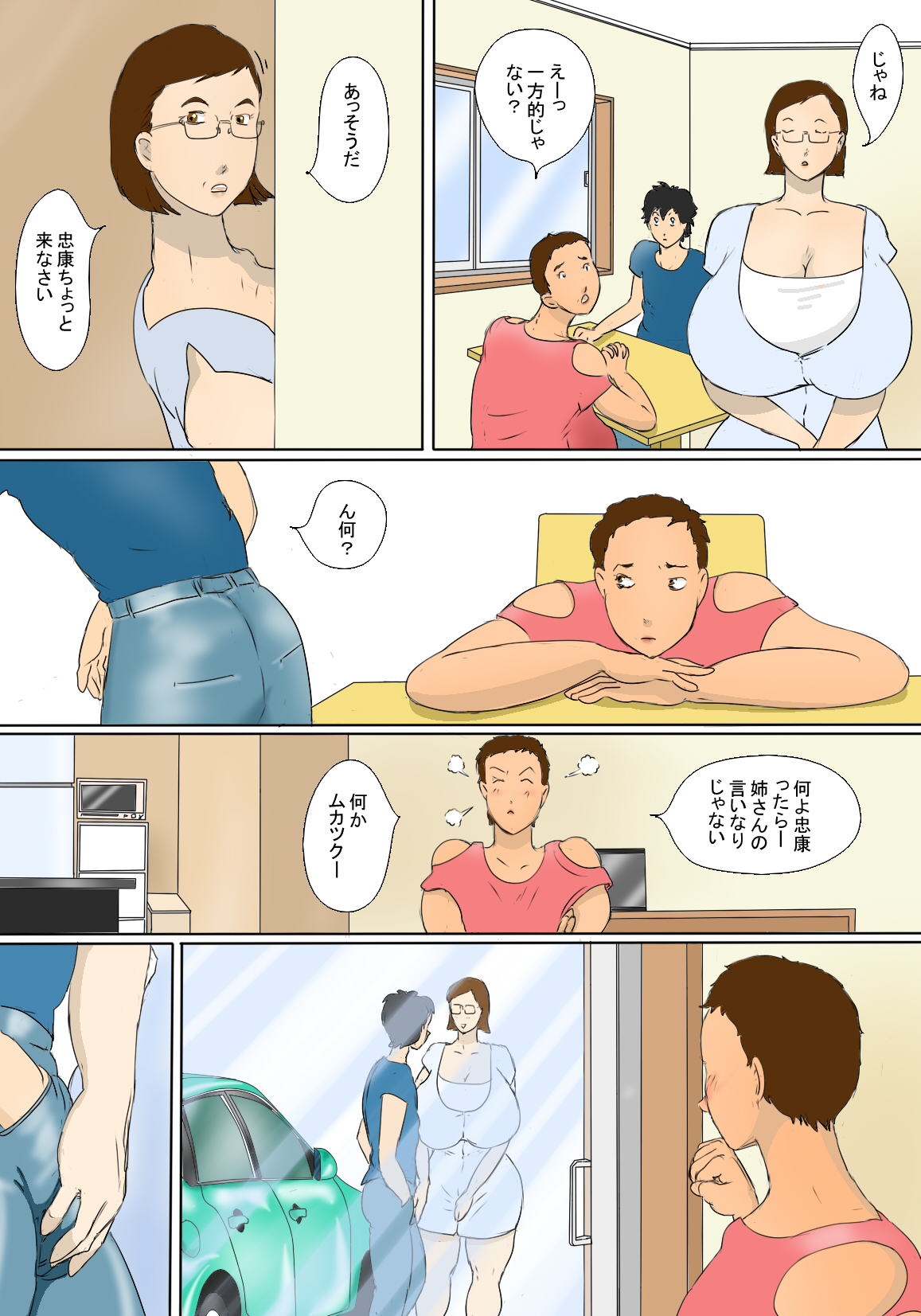 [Zenmai Kourogi] Kimie No Haha No Tsutome page 6 full