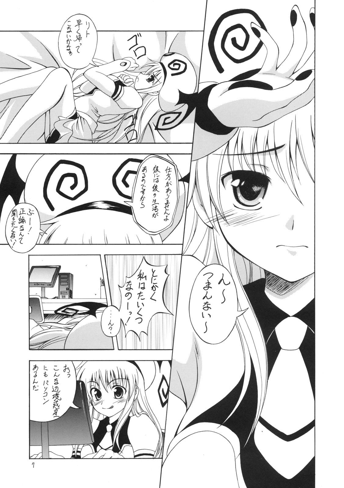 (C70) [RED RIBBON REVENGER (Hayama, Makoushi, Taireru)] Trouble Maker (To LOVE-Ru) page 6 full