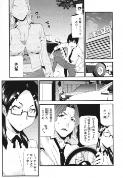 [Ikegami Tatsuya] Kana Plus One - page 34