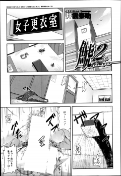 [Igumo Taisuke] Shachi Ch.1-3 - page 33