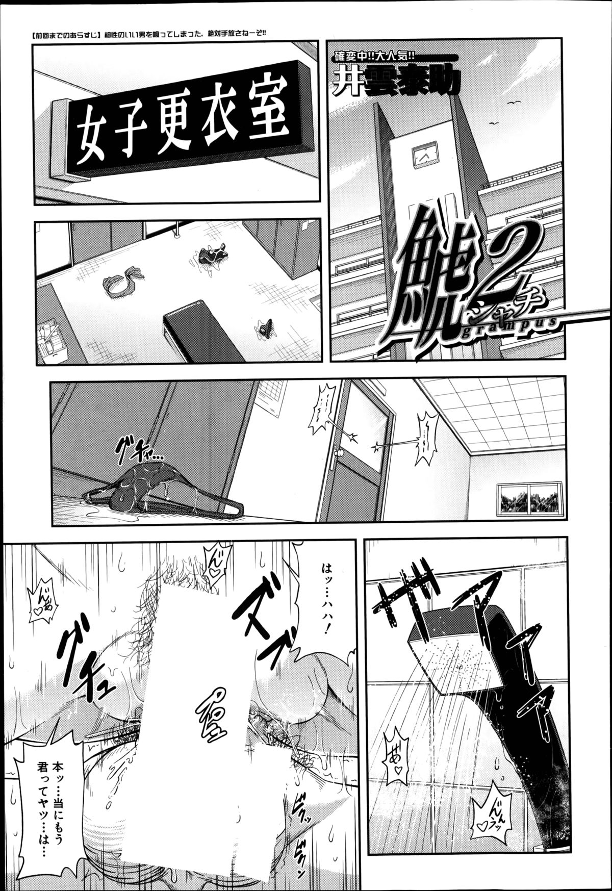 [Igumo Taisuke] Shachi Ch.1-3 page 33 full