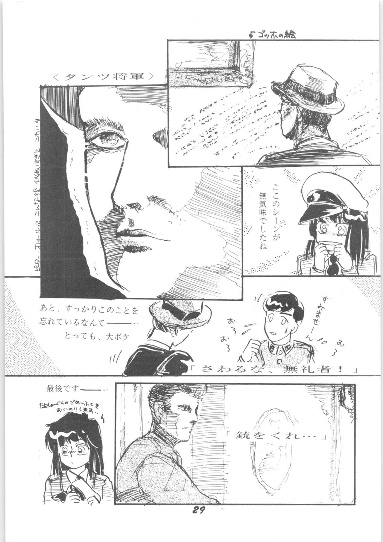 (C36) [Signal Group (Various)] Sieg Heil (Various) page 28 full