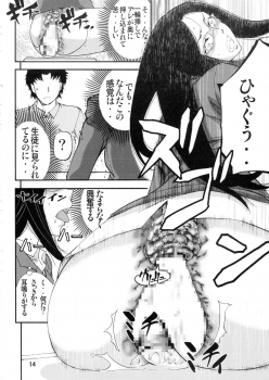 (COMITIA107) [Monji Koubou (Kikuichi Monji)] Danjou no Mesubuta Kyoushi - page 13
