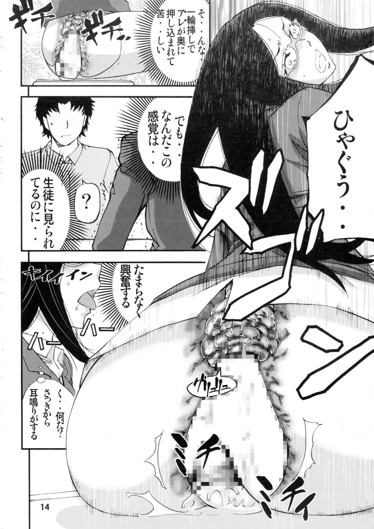 (COMITIA107) [Monji Koubou (Kikuichi Monji)] Danjou no Mesubuta Kyoushi page 13 full