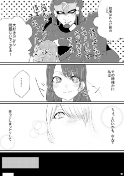 [PHOTONIX (Terashi)] 人外×少女本 [Digital] - page 43