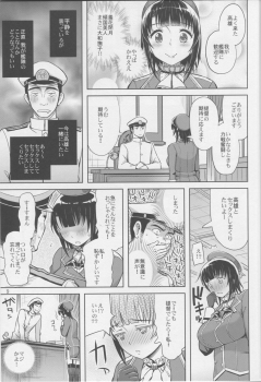 (C86) [Aoiten (Aoten)] Takao Collection (Kantai Collection -KanColle-) - page 8