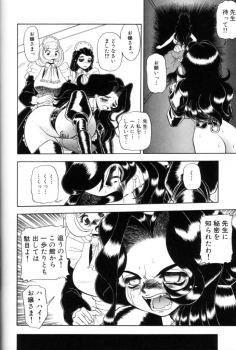 [Wing Bird] Tsumi To Batsu No Rougoko - page 47