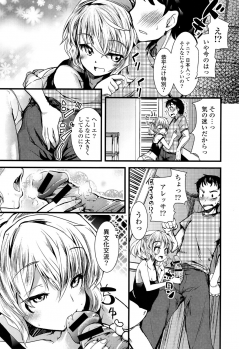 [Takara Akihito] Koiiro Girls Soutennenshoku [Digital] - page 43
