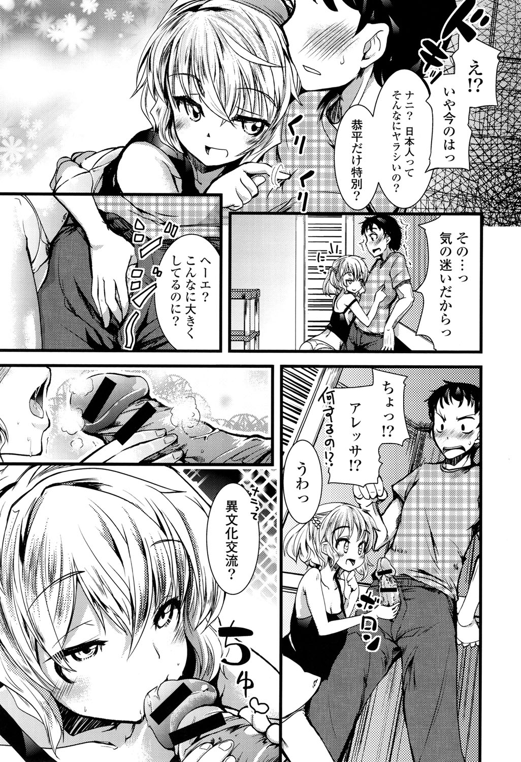 [Takara Akihito] Koiiro Girls Soutennenshoku [Digital] page 43 full