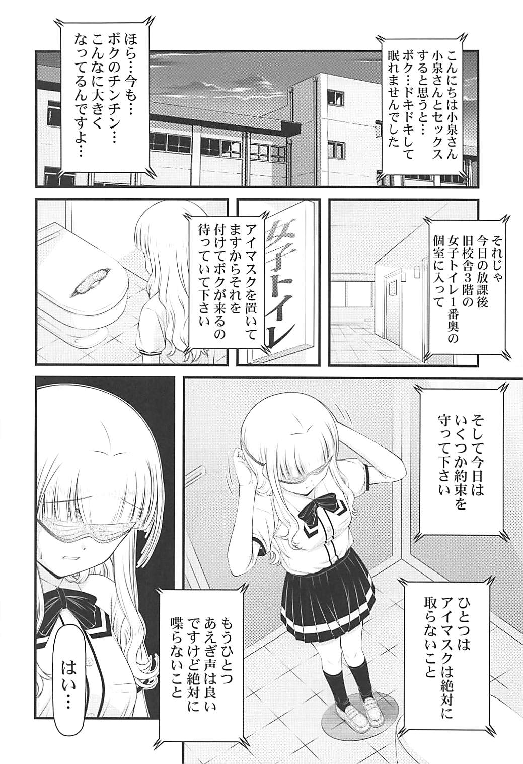 [K=K (KEN)] Semen Daisuki Koizumi-san (Ramen Daisuki Koizumi-san) page 15 full