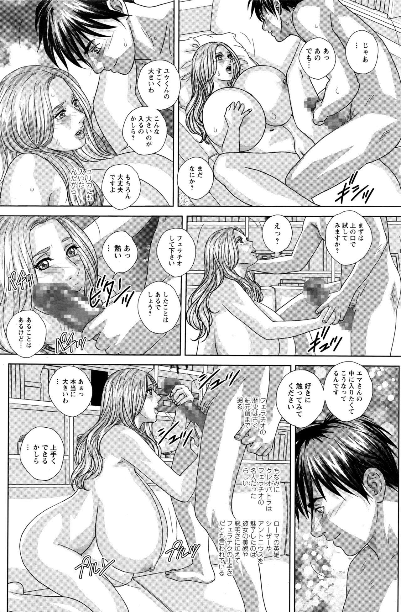 [Nishimaki Tohru] Double Titillation Ch.11-20 page 46 full