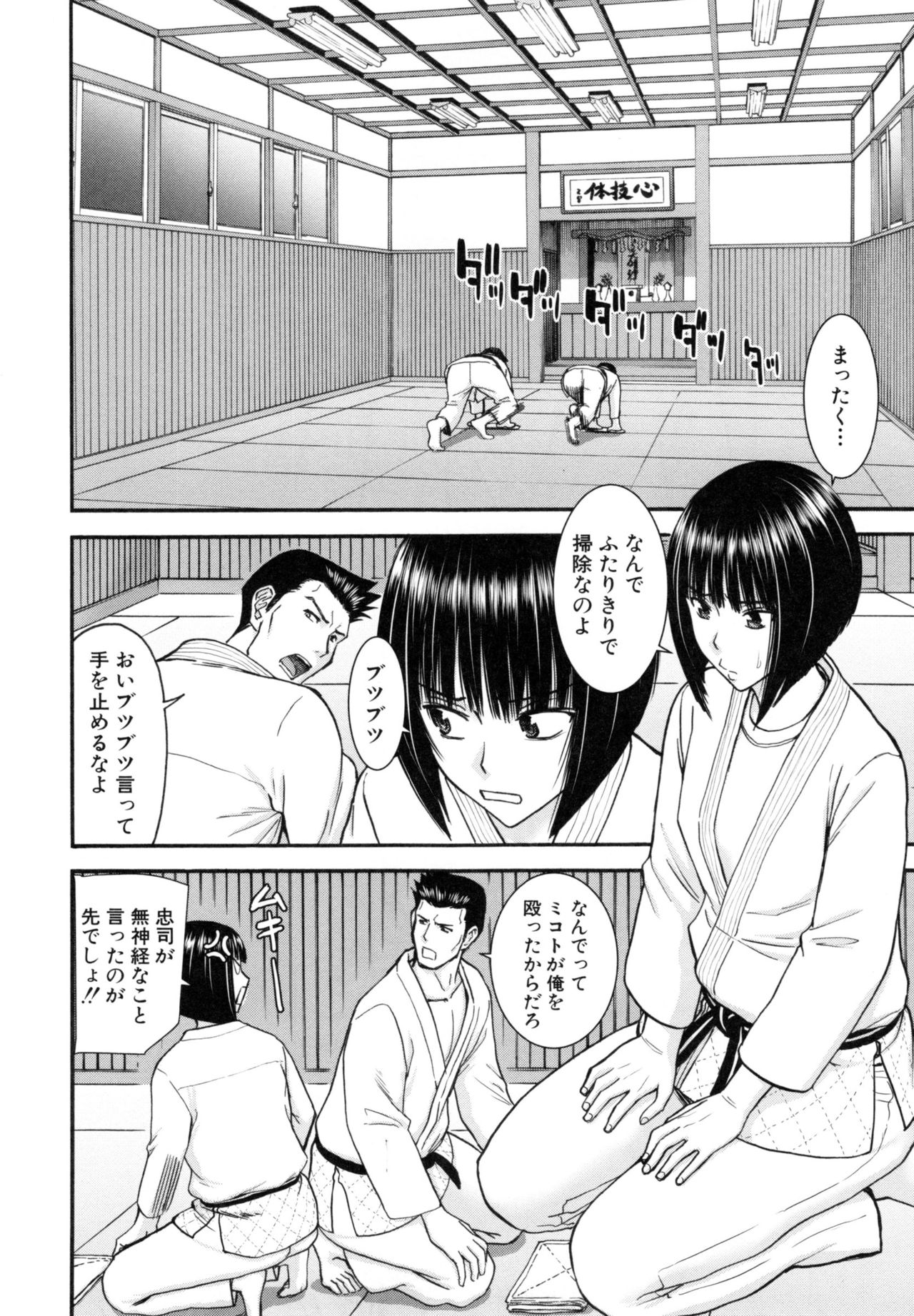 [Inomaru] Kanojotachi no Yarikata page 97 full