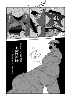 (Yarou Fes 2013 petit) [Deresuke Syuppan (Heppoko Taro)] Gachimuchi Aniki-tachi no Nikutai Kyouyuuroku (Laputa Castle in the Sky) - page 4