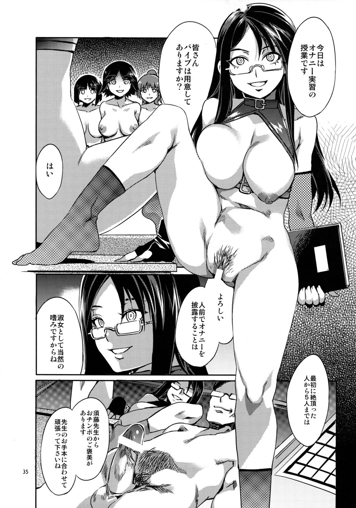 (C82) [Alice no Takarabako (Mizuryu Kei)] MC Gakuen page 37 full