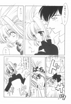 (SUPER7) [Shinobi no Yakata (Iwama Yoshiki)] JEWEL BOX 3 (Cardcaptor Sakura) - page 12