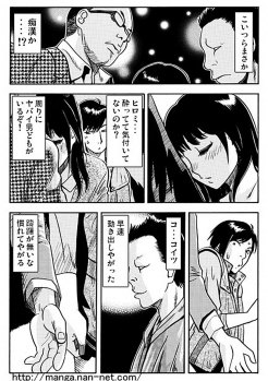 [Ikamatsu] Koibito Watcher - page 6