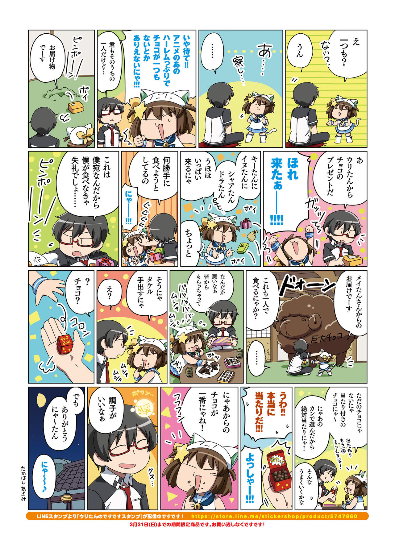 Dengeki Moeoh 2019-04 [Digital] page 55 full