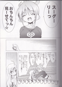 (SC35) [Web Knight (Naitou Satoshi)] Burning Brave! (Suguri) - page 4