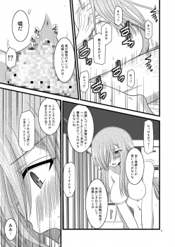 (SC41) [valssu] Melon Niku Bittake! V -the last- (Tales of the Abyss) - page 13