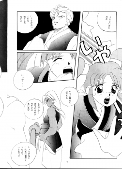 [Karashi Mentaiko] Tenchi Kyuukyou (Tenchi Muyou!) - page 5