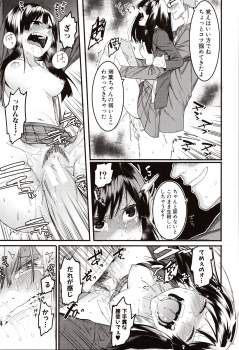 [Menea The Dog] Mizuha ni Oshioki! - page 19