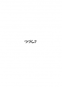 [MACXE'S (monmon)] Doujin Smile Precure! -Mou Hitotsu no Bad End- [Heroine Shokushu Kairaku Sennou] (Smile Precure!) [Chinese] [村长个人汉化] - page 49
