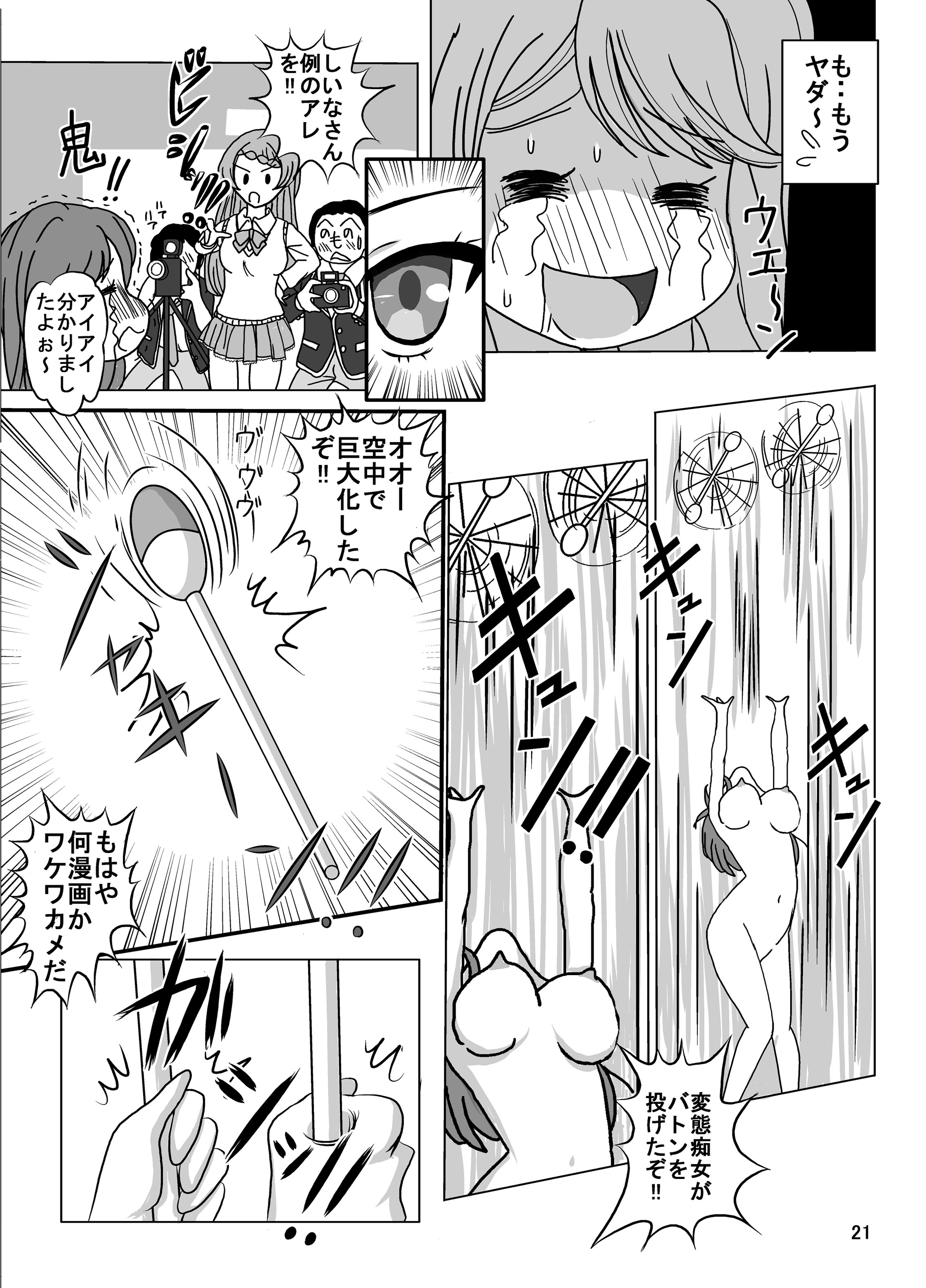 [dressblackheulee (BlackBaka)] Zenra Shintaisou (Kari) wa Kenbutsunin darake (Girl Friend BETA) [Digital] page 21 full