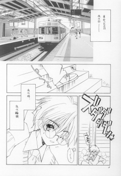 (C60) [Senzankou (Ramiya Ryou)] Kindan no Jogakuin - page 7
