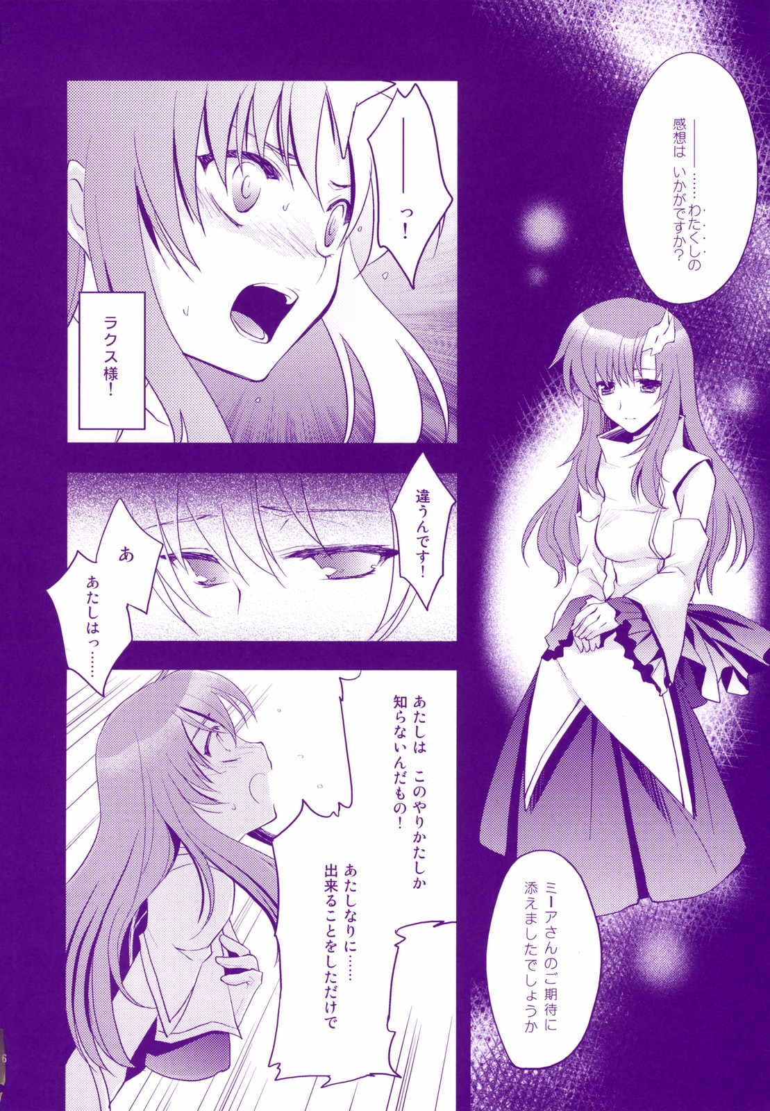 (SC34) [ARESTICA (Ariko Youichi)] Nemurenai Yoru wa Nemurenai Yume o (Mobile Suit Gundam SEED DESTINY) page 15 full