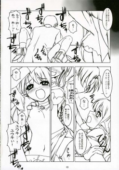 (C68) [BalloX (Masuda Affura)] BIG or SMALL HAPPY (Pastel Chime Continue) - page 6