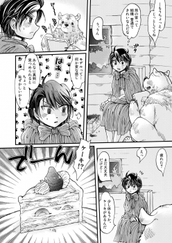 [sunamian (Sora Nakae)] Mori no Kuma-san ni Aisare Sugite Mofu Mofu [Digital] - page 18