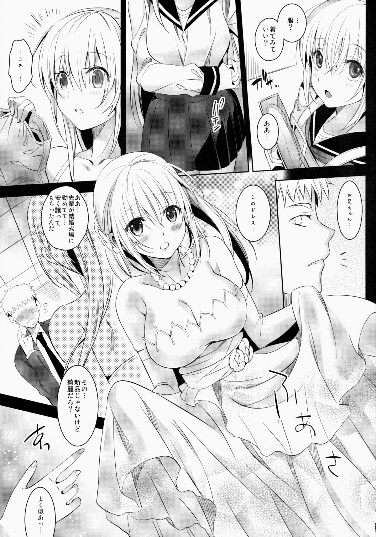 (C86) [abgrund (Saikawa Yusa)] IMOUTO COLLECTION page 68 full