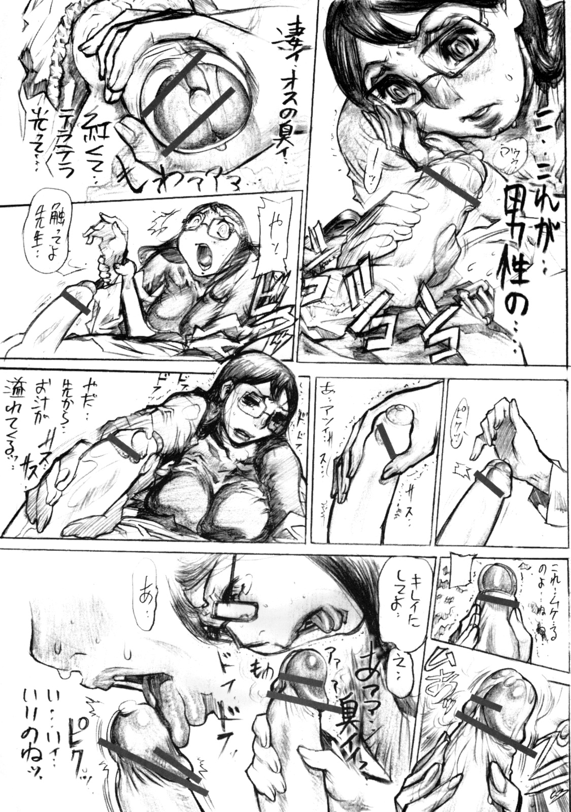 (C70) [Heisei Chachamaru Dou (N.O. Chachamaru)] Osozaki Saijo no Ure Tsubomi page 20 full