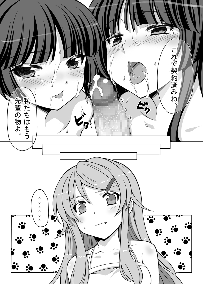 [The Infinity Landmine (Mushi)] KuroShiroNeko (Ore no Imouto ga Konna ni Kawaii Wake ga Nai) [Digital] page 19 full