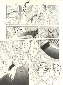 (C52) [Jushoku to Sono Ichimi (Various)] Sakura Janai Mon! Character Voice Nishihara Kumiko (Sakura Wars, Hyper Police, Card Captor Sakura) - page 13