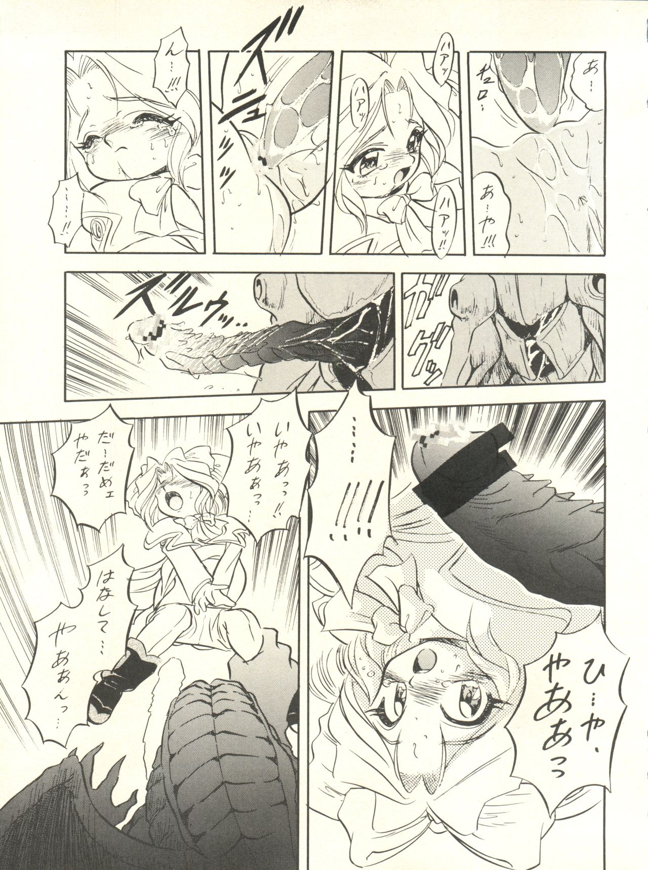 (C52) [Jushoku to Sono Ichimi (Various)] Sakura Janai Mon! Character Voice Nishihara Kumiko (Sakura Wars, Hyper Police, Card Captor Sakura) page 13 full