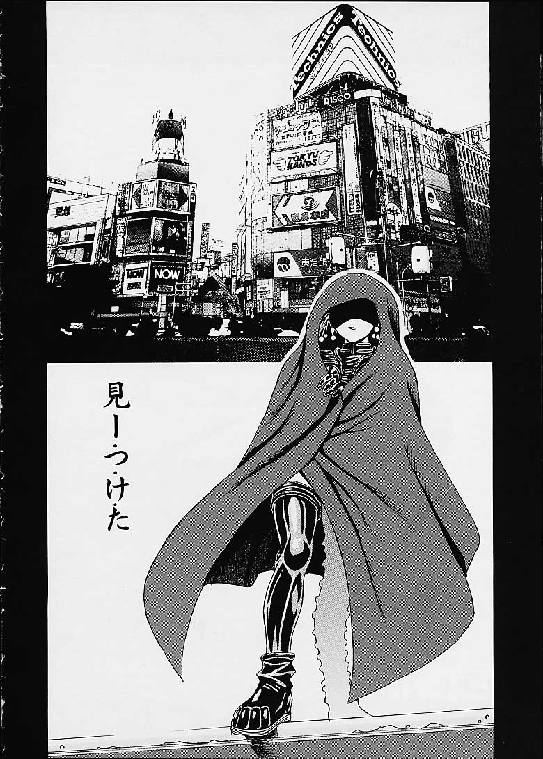 (C60) [2CV.SS (Asagi Yoshimitsu)] Eye's With Psycho 3RD EDITION (Shadow Lady, I''s) page 4 full
