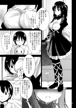[Kaitsushin (Namamo Nanase)] Camilia [Digital] - page 11