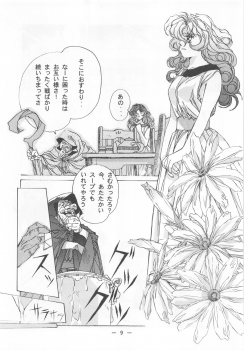 (C49) [Otonano Do-wa (Various)] Otonano Do-wa Vol. 2 - page 8