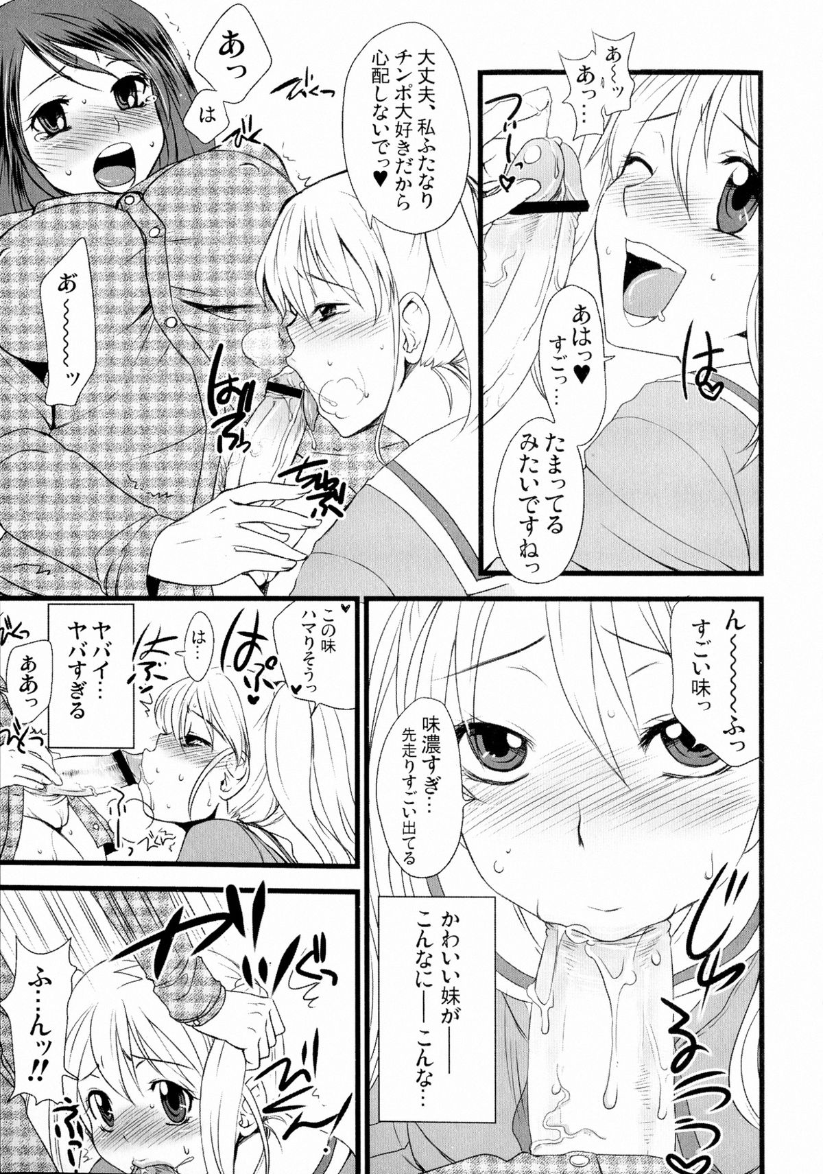 (Futaket 9.5) [Sarurururu (Doru Riheko)] Futanarikko Hatsujou File page 8 full