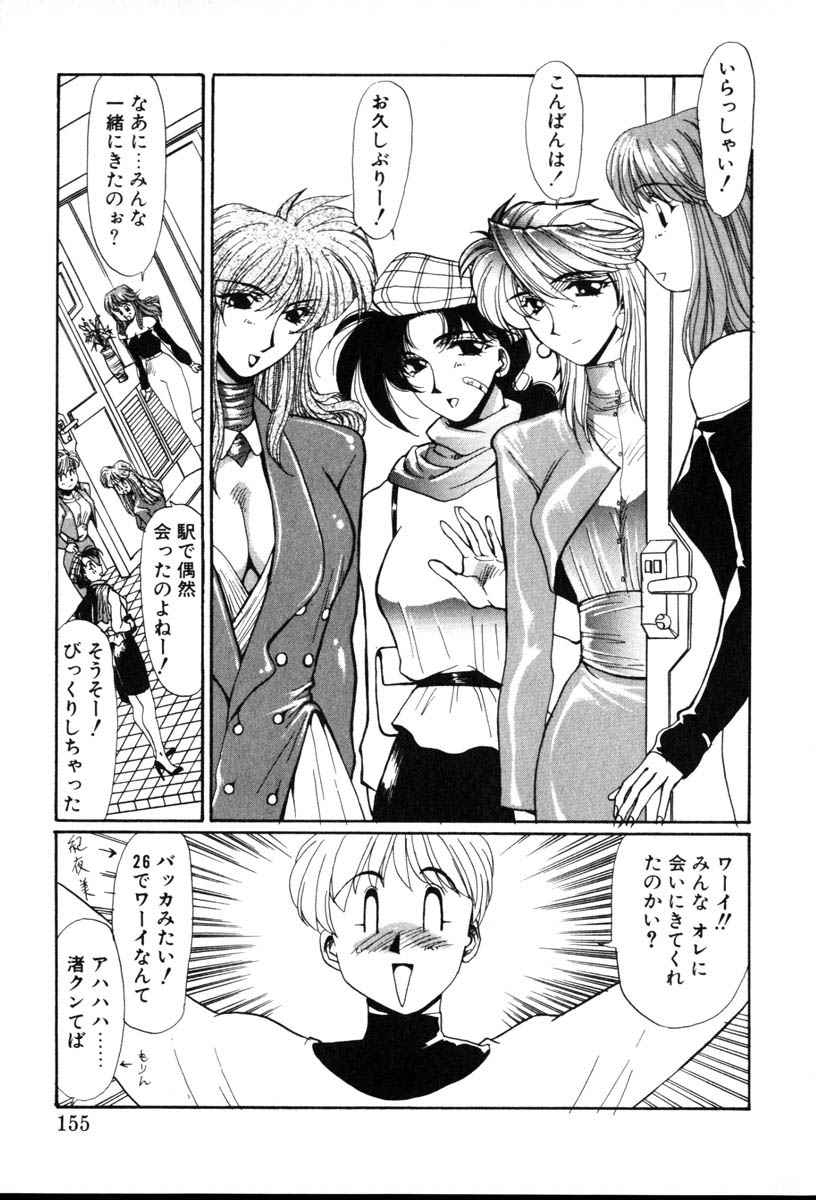 [Yuri Ai] HManga 1000Complex Sauzan Konpurekkusu page 155 full