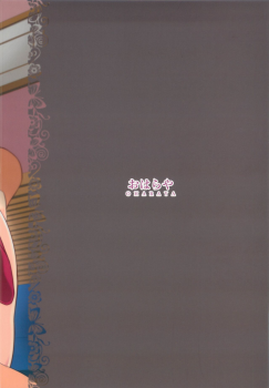 (COMITIA128) [Oharaya (Ohara Makoto)] Dahlia ~Free Sex Dekiru Kikonsha Goukon to Nagasareyasui Hitozuma no Hanashi~ - page 26