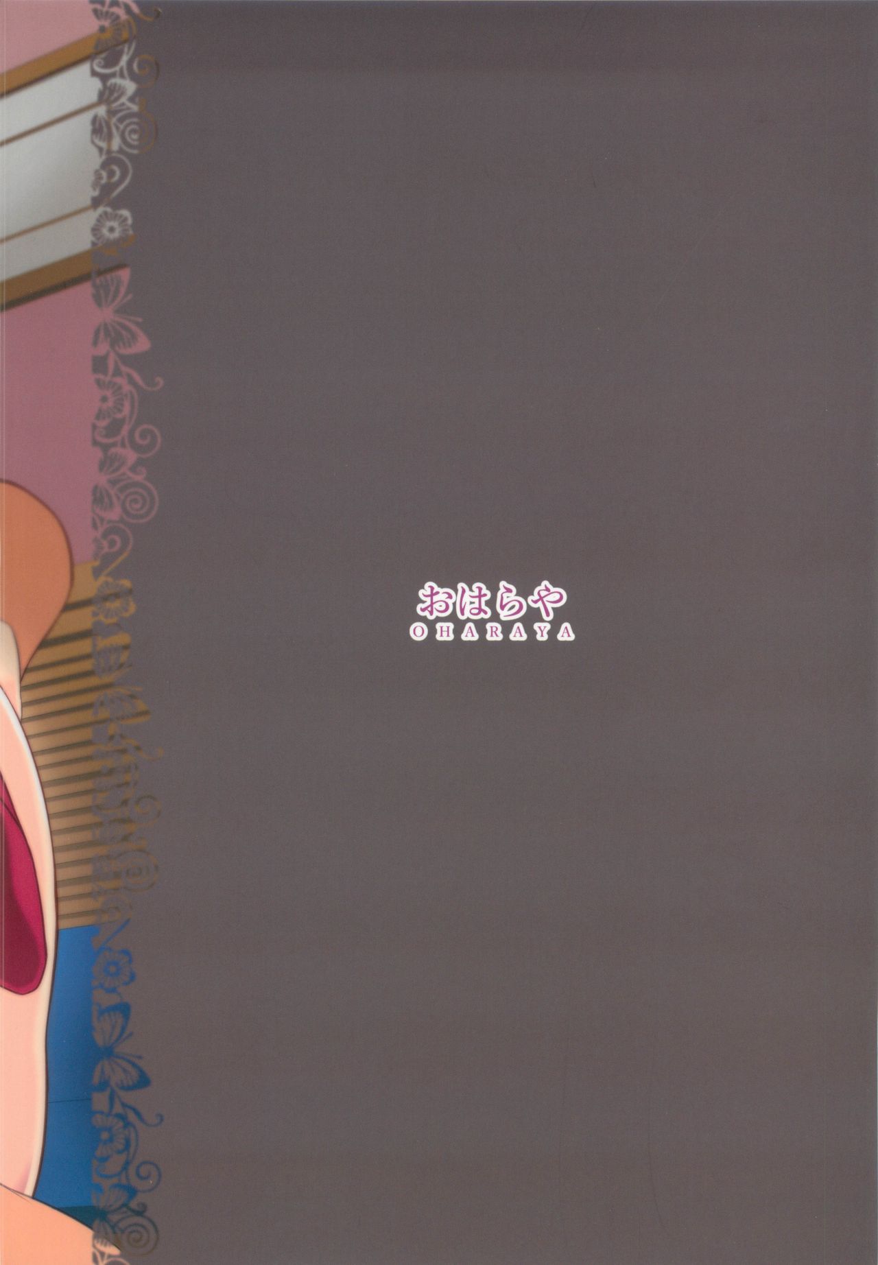 (COMITIA128) [Oharaya (Ohara Makoto)] Dahlia ~Free Sex Dekiru Kikonsha Goukon to Nagasareyasui Hitozuma no Hanashi~ page 26 full