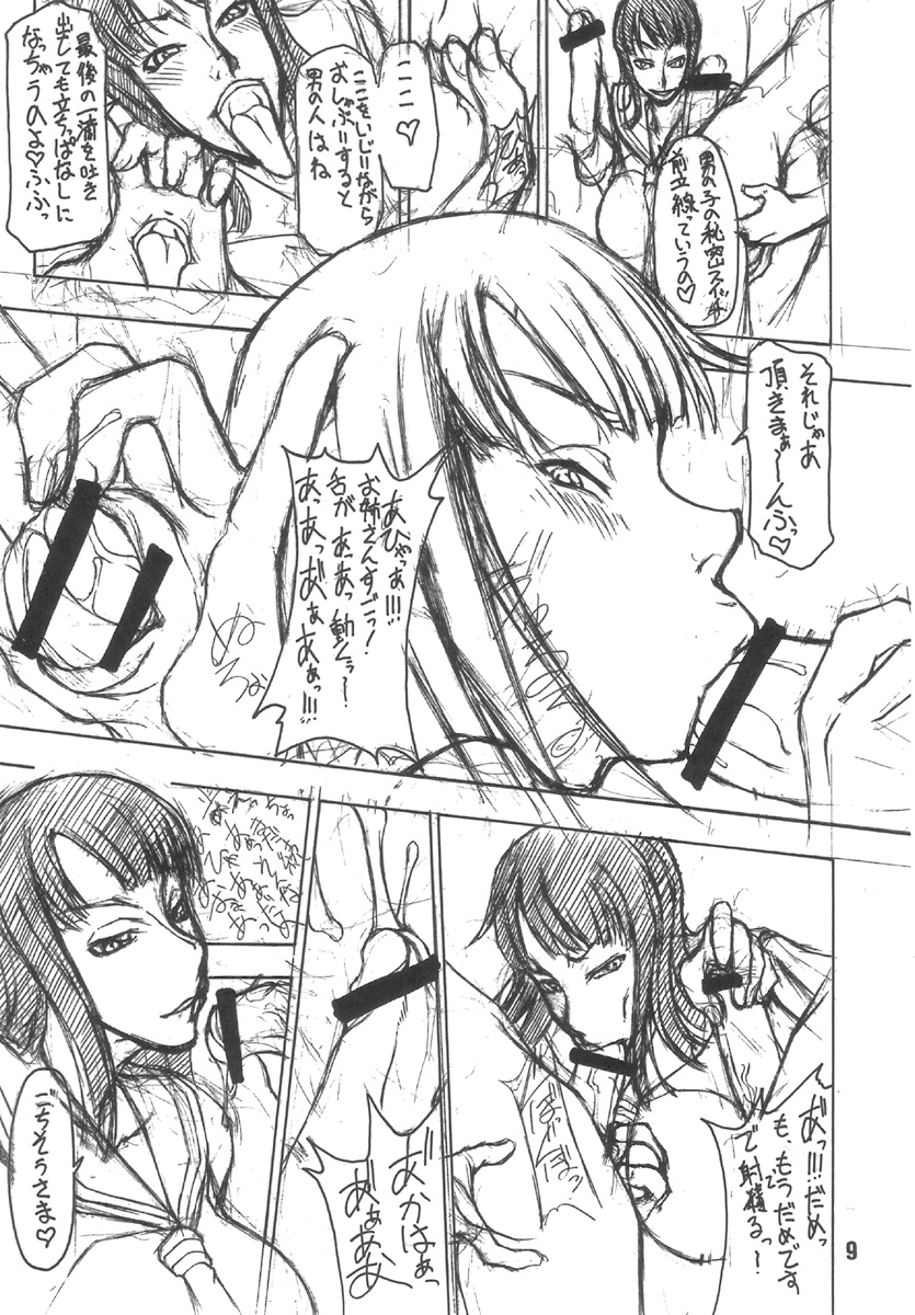 (C71) [Majimadou (Matou)] Momojitatei ni Youkoso!! - Welcome to the MOMOJITATEI!! (One Piece) page 9 full