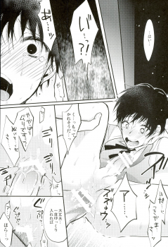 (C87) [DIANA (Assa)] Tsukikane/Mobukane Sairoku (Tokyo Ghoul) - page 21