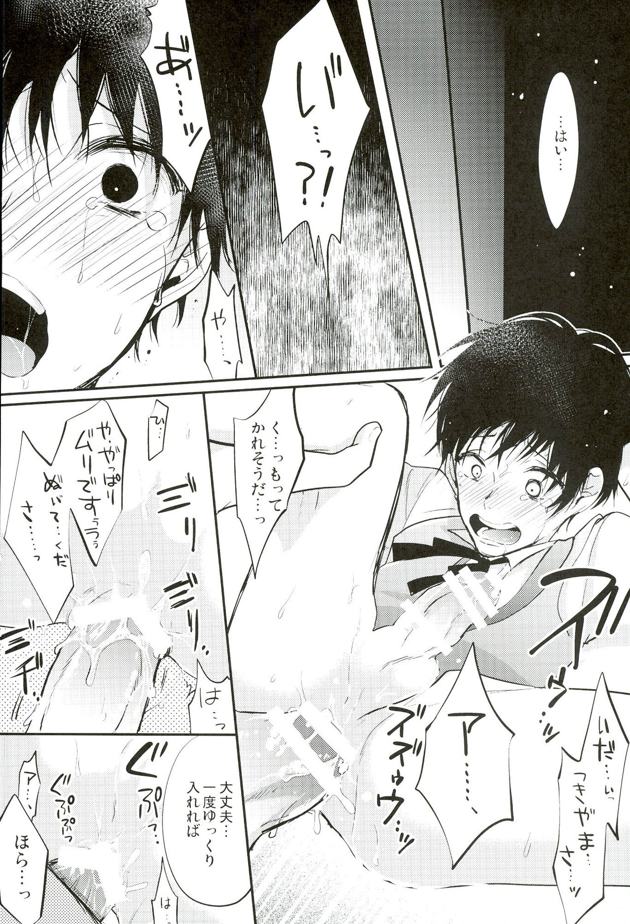 (C87) [DIANA (Assa)] Tsukikane/Mobukane Sairoku (Tokyo Ghoul) page 21 full