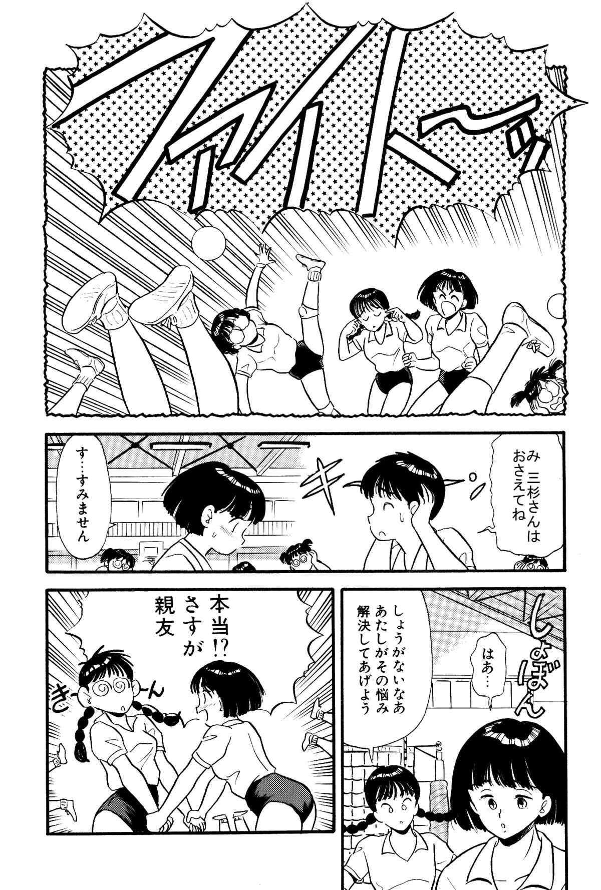 [Marumi Kikaku] Handkerchief Kuwaete page 6 full