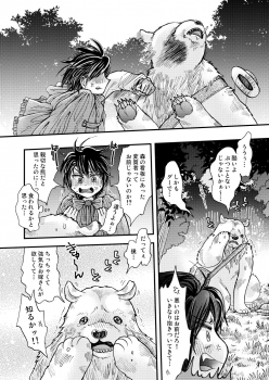 [sunamian (Sora Nakae)] Mori no Kuma-san ni Aisare Sugite Mofu Mofu [Digital] - page 14