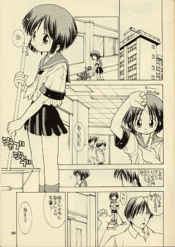 (C58) [Chuuni (Kim Chii)] 2 - page 4